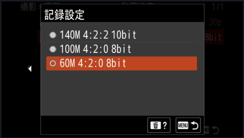 α7IV 記録設定 8bit