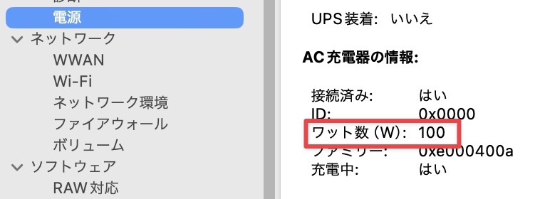 MacBook Pro 充電 100W　モバイルバッテリー