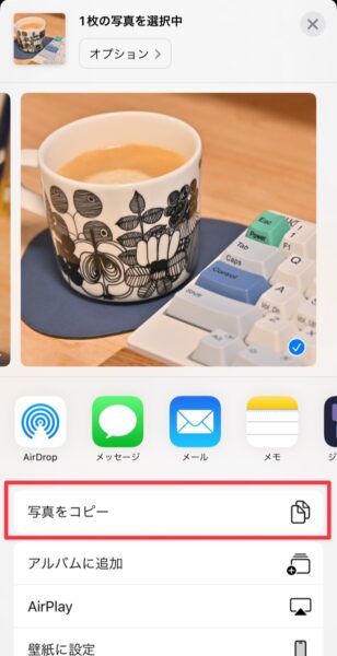 iPhone 写真 コピペ Macへ