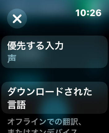 Apple Watch 翻訳 ダウンロード