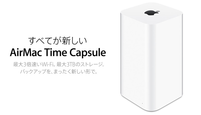 AirMac Time Capsule