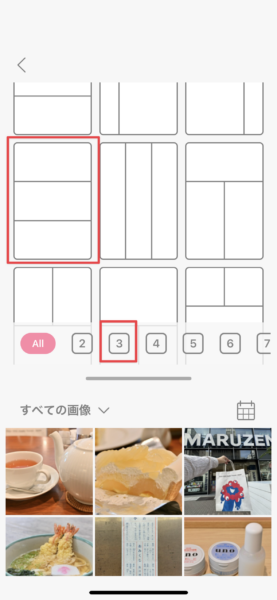 iNSPiCでコラージュプリントする設定