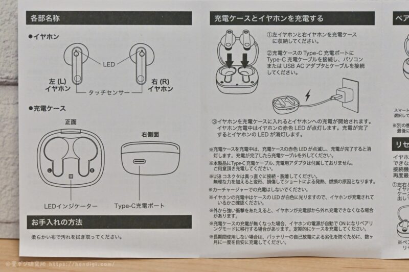 ダイソー　完全ワイヤレス　スケルトン　使い方