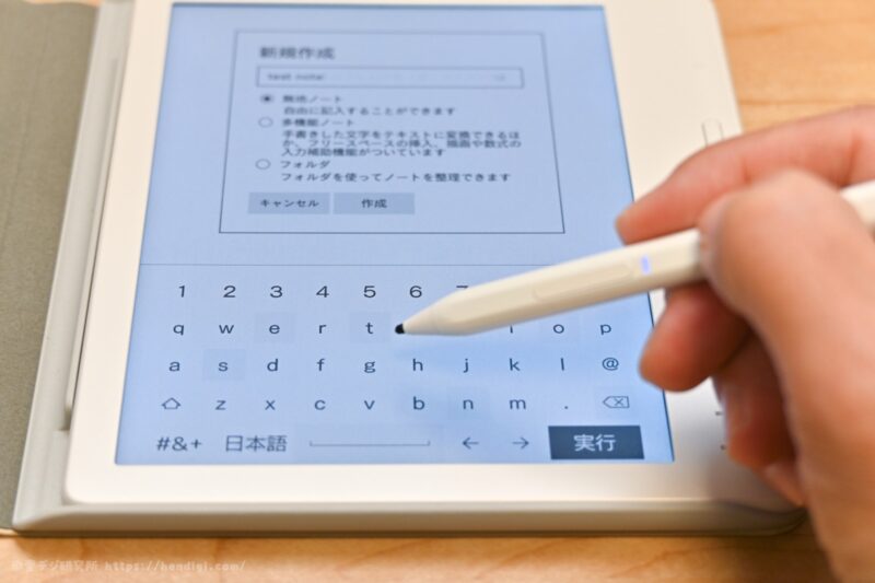 Kobo Libra Colour タッチペン