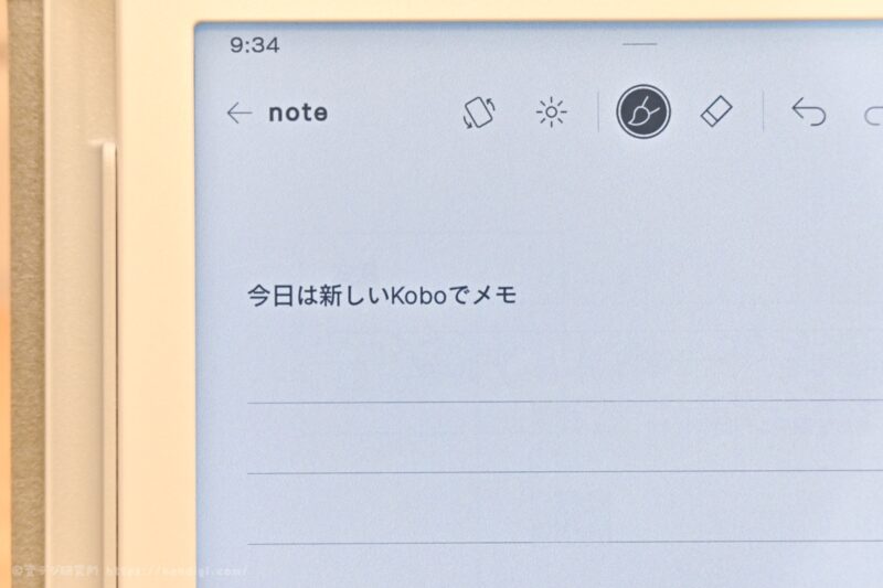 Kobo Libra Colour 手書き　テキスト化