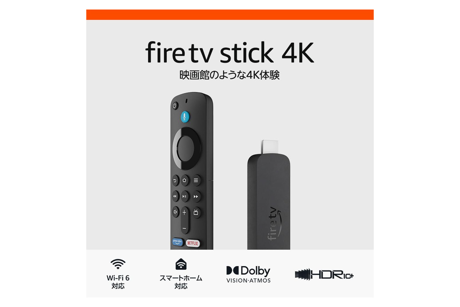 Fire TV Stick 4K　セール