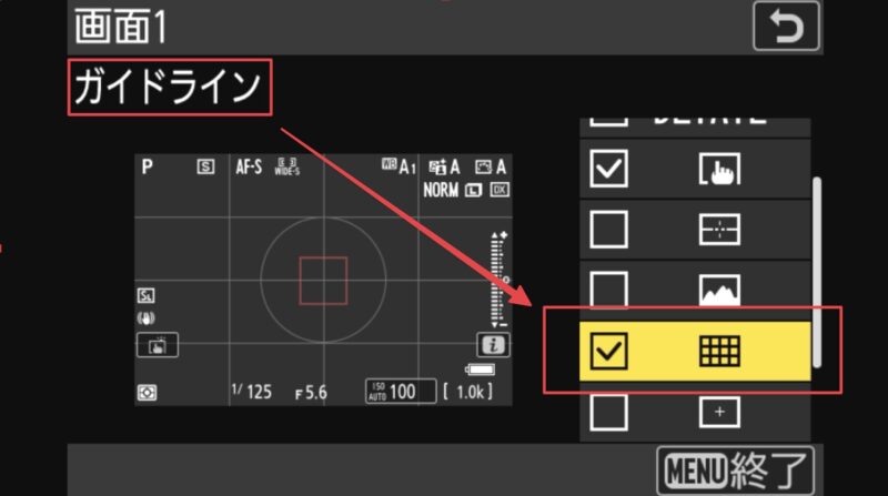 ニコン Z50II グリッド