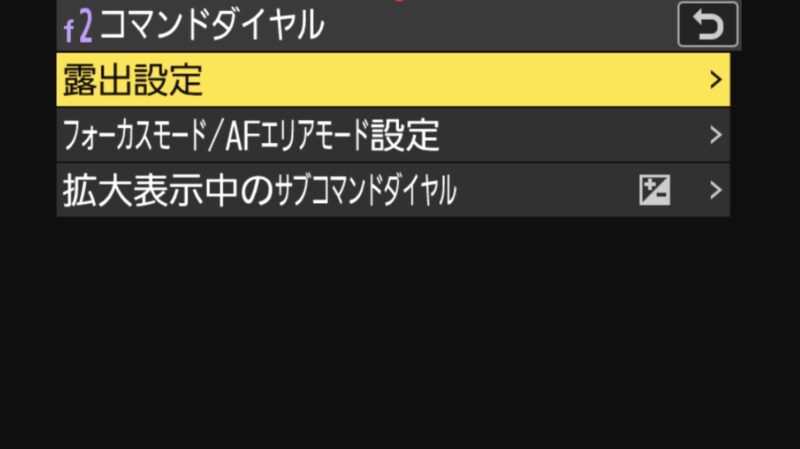 ニコン Z50II ダイヤル　入れ替え