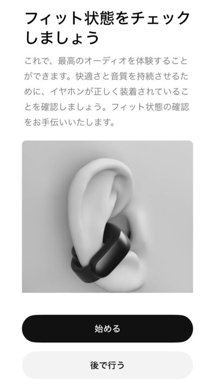 Ultra Open Earbuds　装着方法