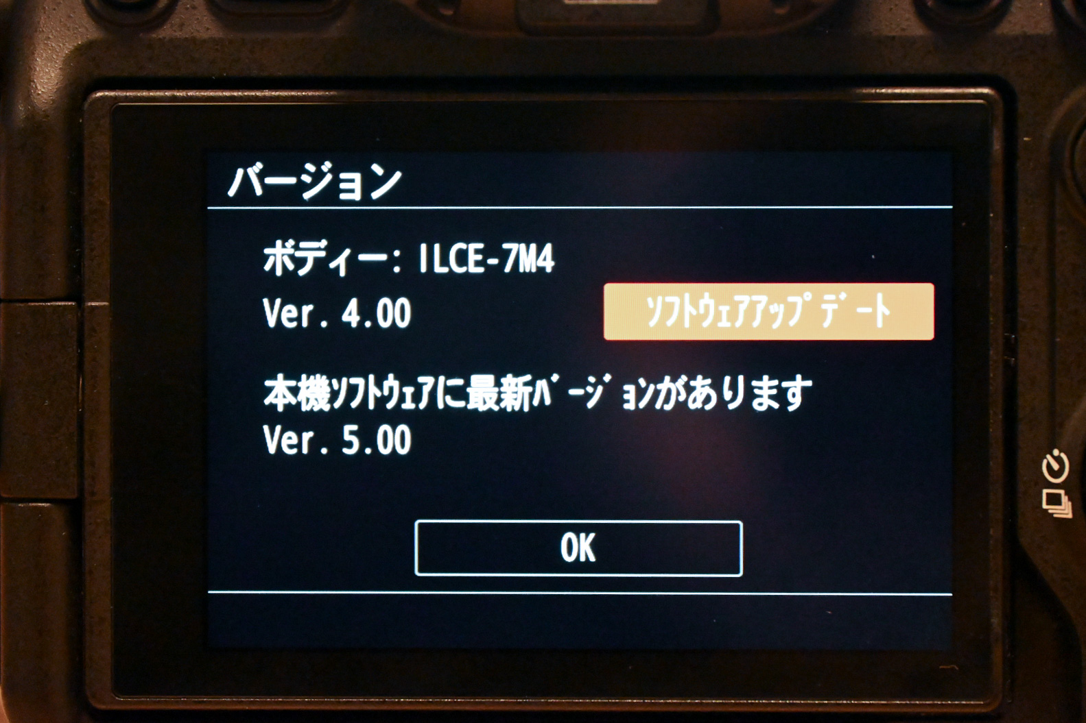 α7IV ファームウェアアップデート Ver. 5.00