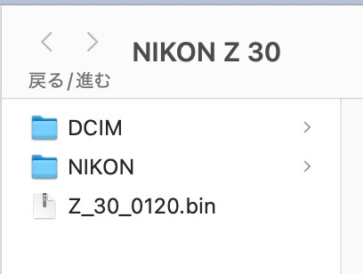 Nikon Z30 ファームウェアアップデート やり方
