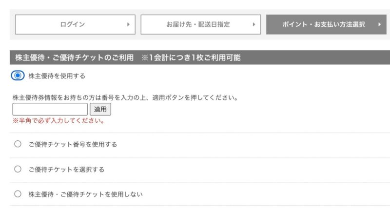 マップカメラ 株主優待券