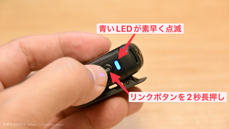Bluetooth接続でiPhoneとDJI Mic 2を接続する方法