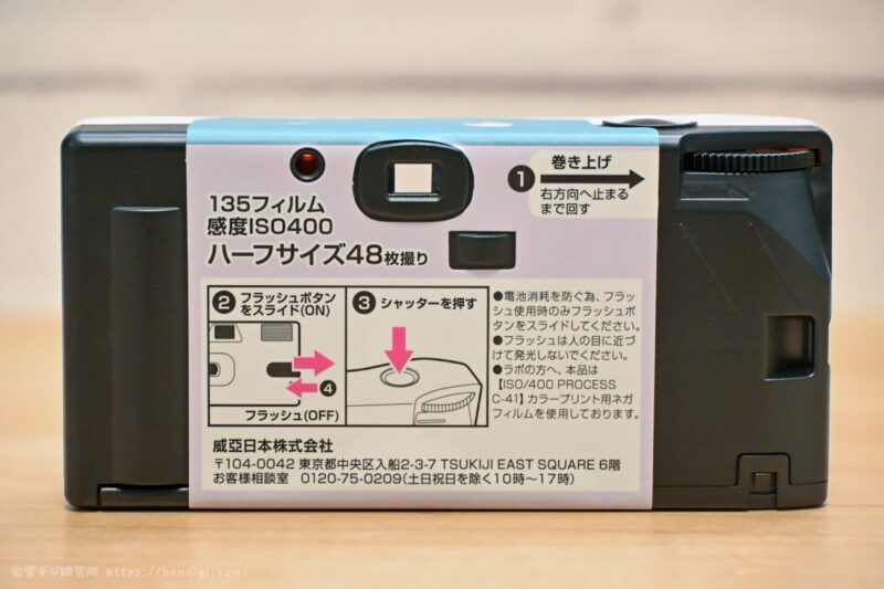 スイマー ドンキ ハーフカメラ 説明