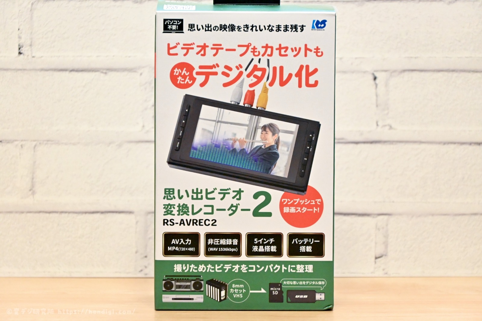 思い出ビデオ変換レコーダー2　レビュー　まとめ