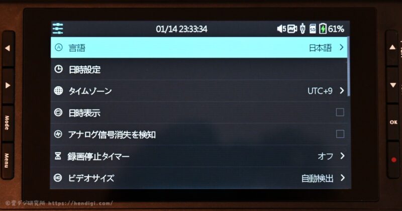 思い出ビデオ変換レコーダー2 メニュー画面