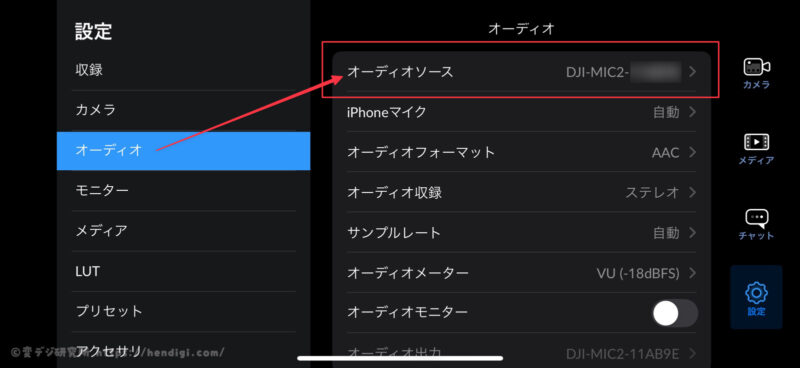 Blackmagic Camera 外付けマイク