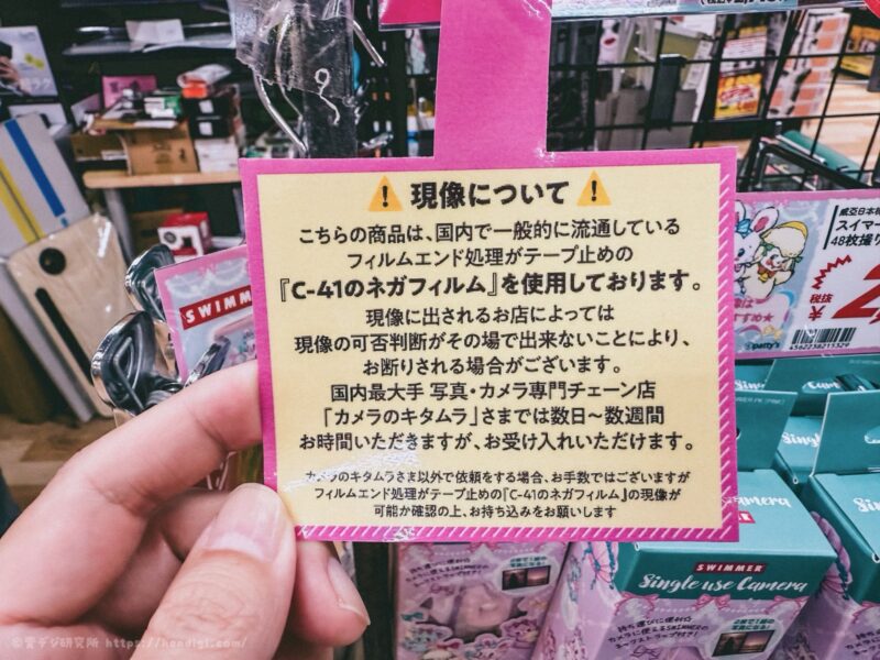 フィルムエンド処理 テープ止め C-41