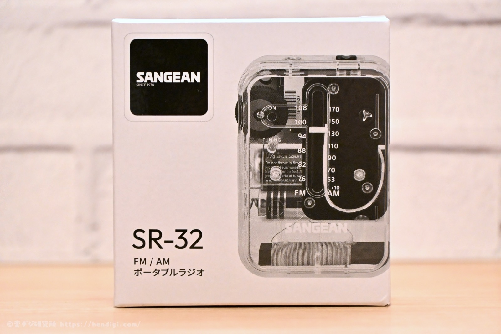 Sangean SR-32 AM/FMポケットラジオ Sangean SR-32 AM/FMポケットラジオ– SUPER KOPEK