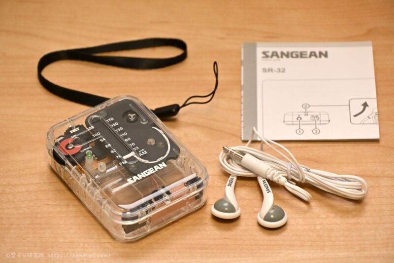 Sangean SR-32 開封