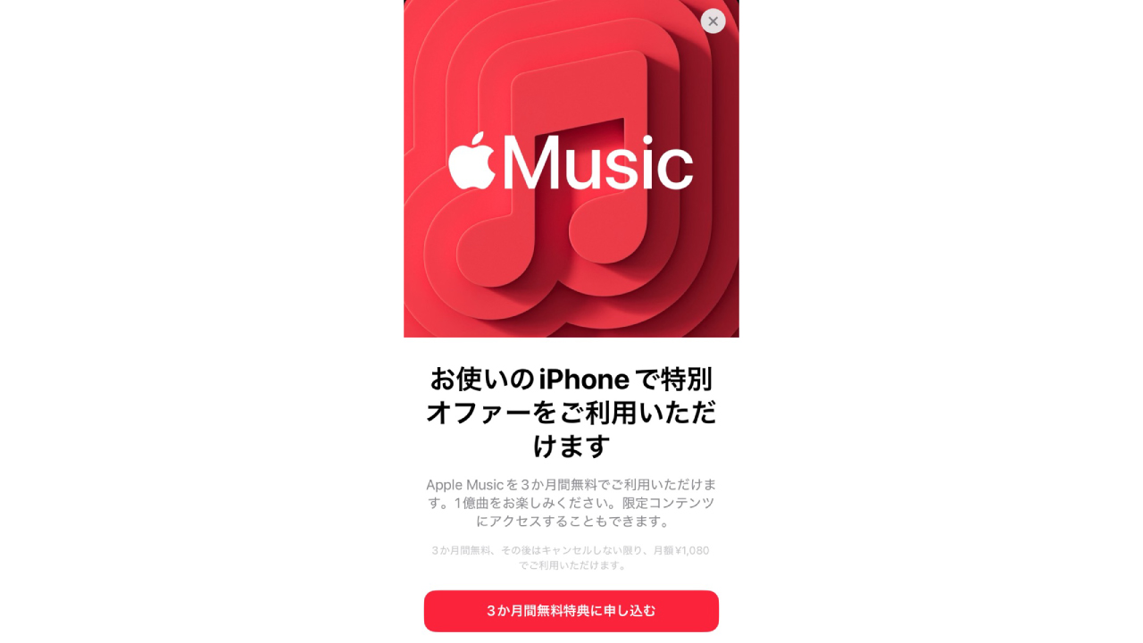 Apple Music レビュー