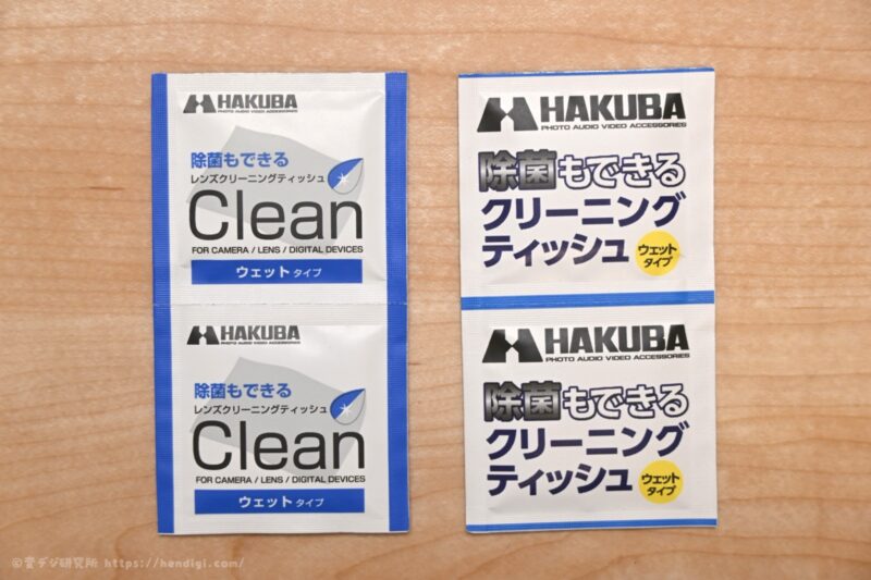 HAKUBA レンズクリーニングティッシュ　比較