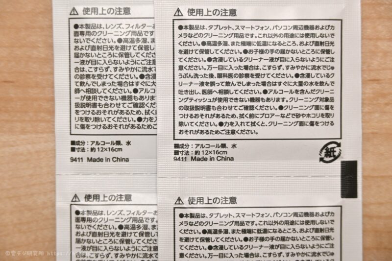 クリーニングティッシュ　HAKUBA