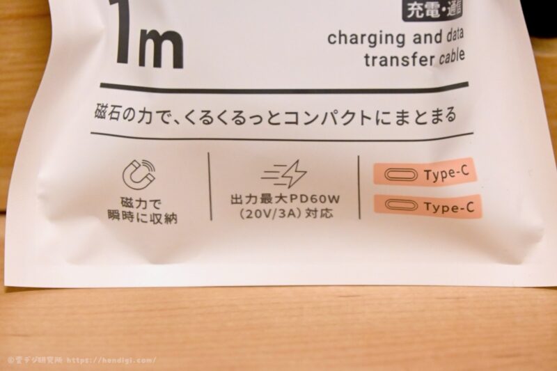 DAISO くるくる収納マグネットケーブル