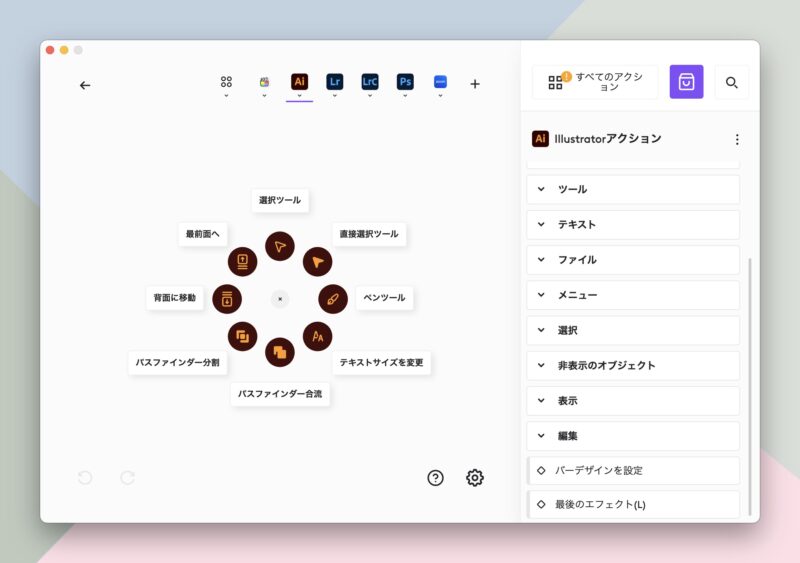 ロジクール　MX MASTER 4　カスタム　イラストレーター