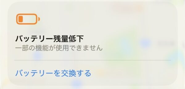 AirTag 電池交換