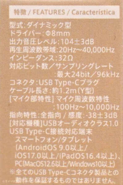 ダイソー　ハイレゾ対応イヤホン　特徴