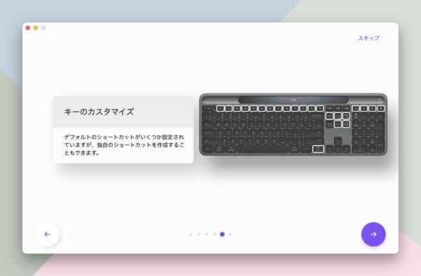ロジクール K980 カスタマイズ