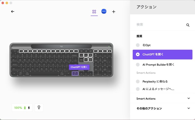 Logi Options+ ChatGPT