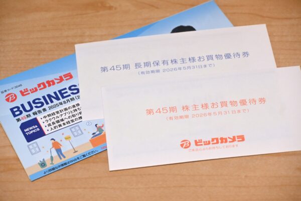 ビックカメラ　株主優待
