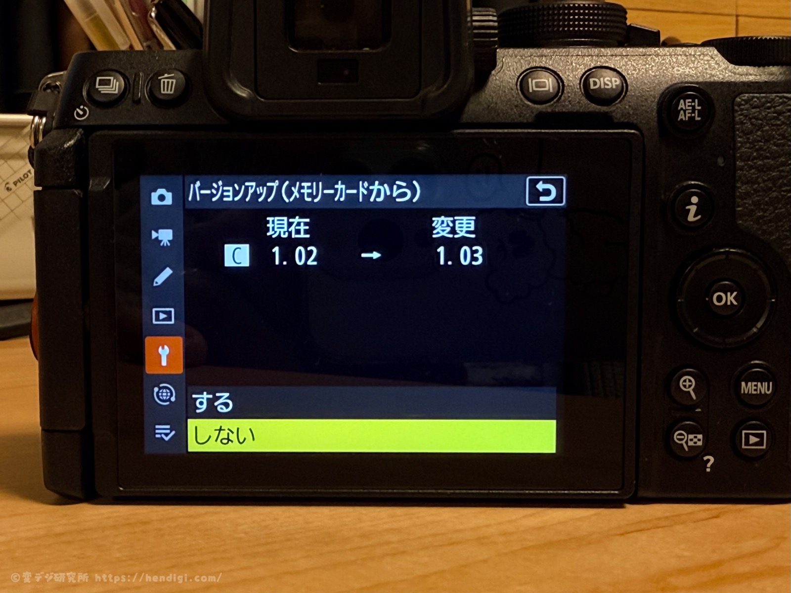 【Z50II】ファームウェアVer.1.03公開！動画撮影の操作不能バグとImaging Cloud関連を修正