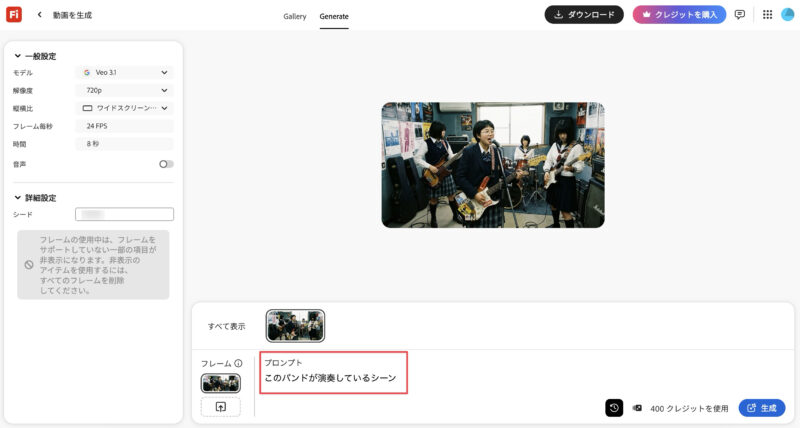 Veo 3.1 動画生成 やり方