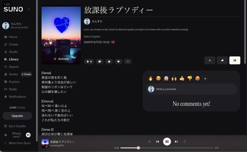 SUNO AI 楽曲作成