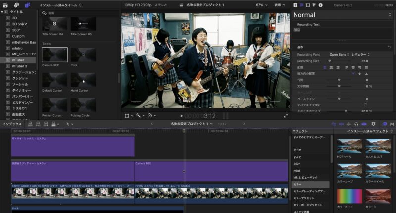 Final Cut Pro MV編集