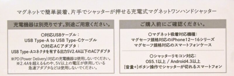 スリコ マグネットワンハンドシャッター 説明