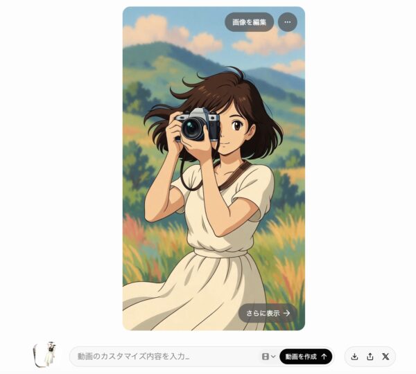 グロック 画像編集
