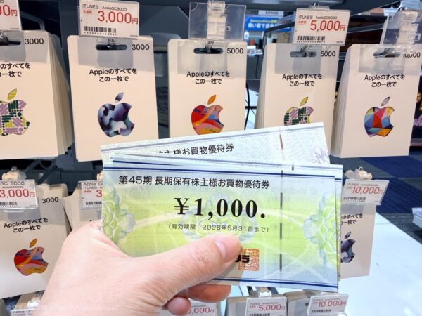 Appleギフトカード　5000円