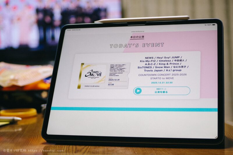 2025年　カウコン