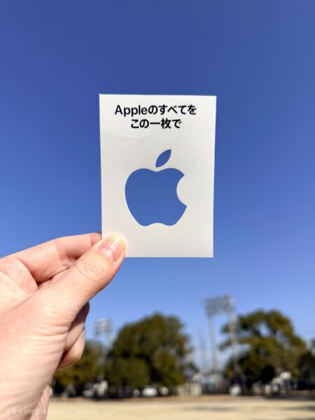 Appleギフトカード　フレーム撮影