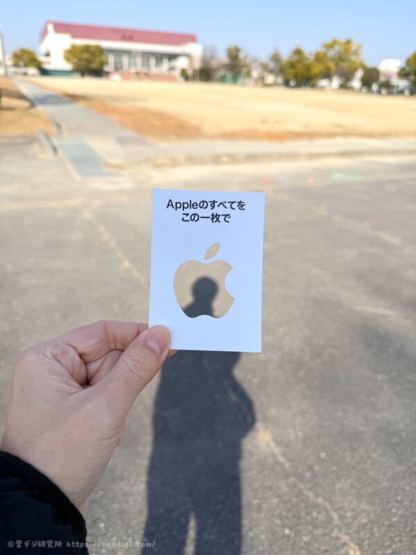 Appleギフトカード　フレーム撮影　作例写真