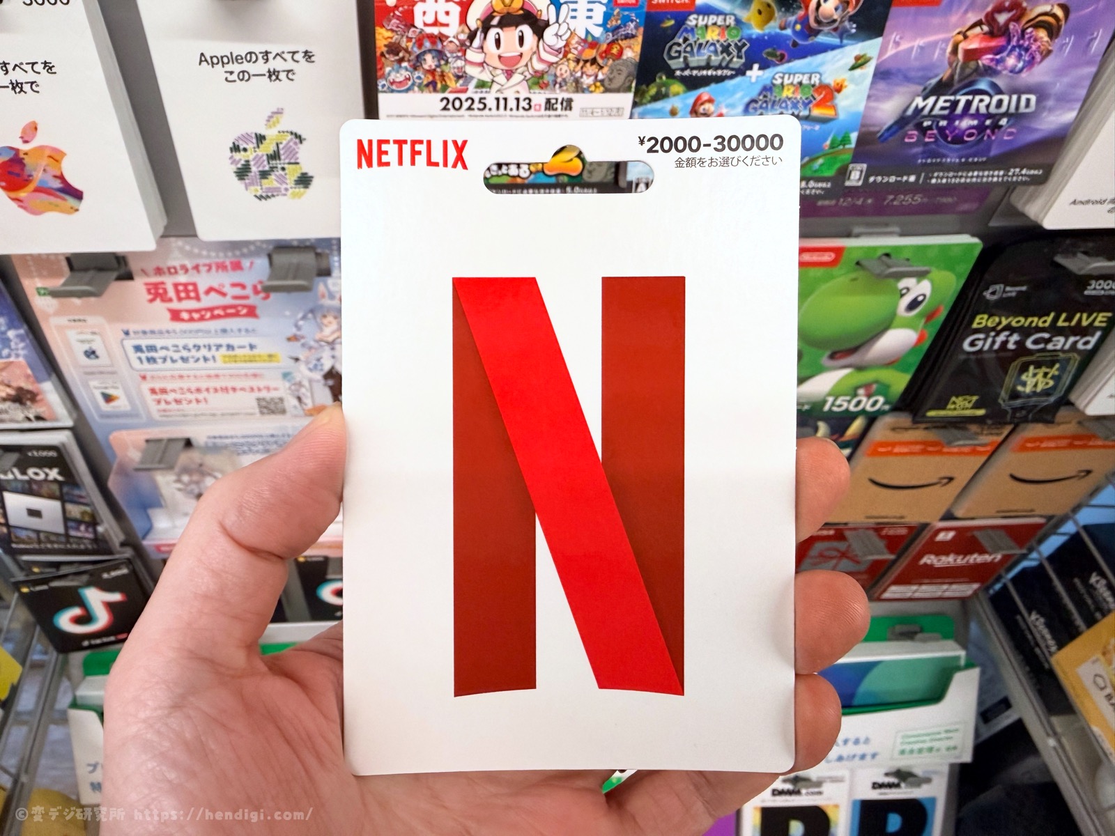 Netflix ギフトカード