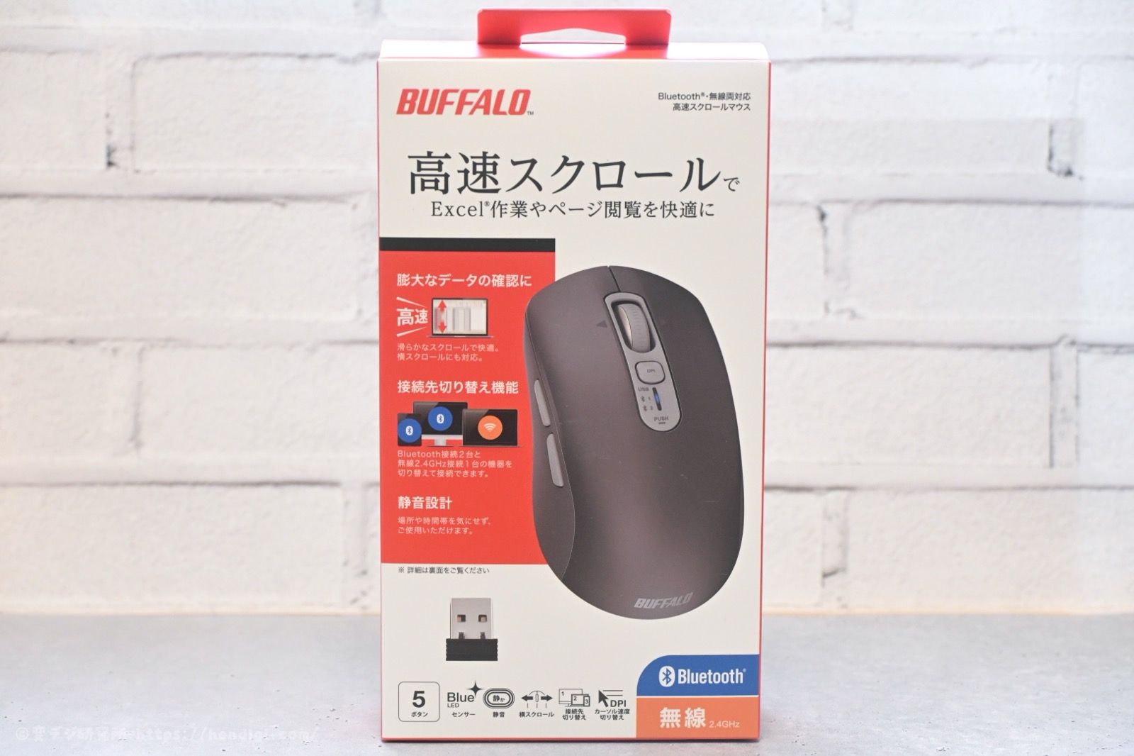 【BSMBB700レビュー】静音×高速スクロールが快適なバッファローのマウスを使ってみた！