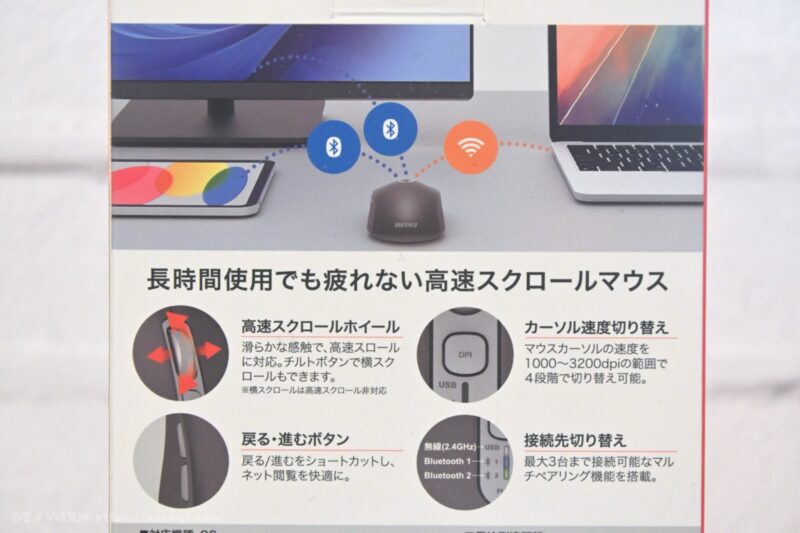 BSMBB700　接続デバイス