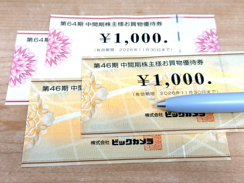 ビックカメラ　コジマ　株主優待