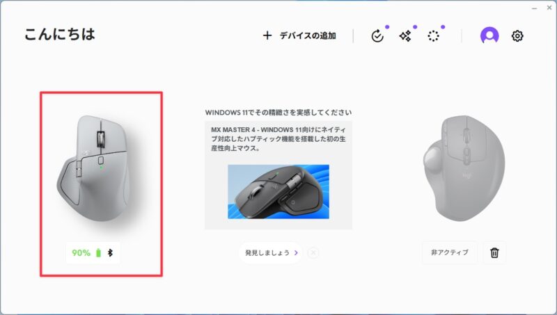 Logi Options+(Windows)