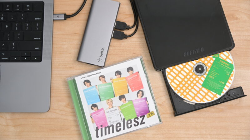 Mac用の外付けDVDドライブ、USB-C対応を探したら選択肢が少なすぎた件